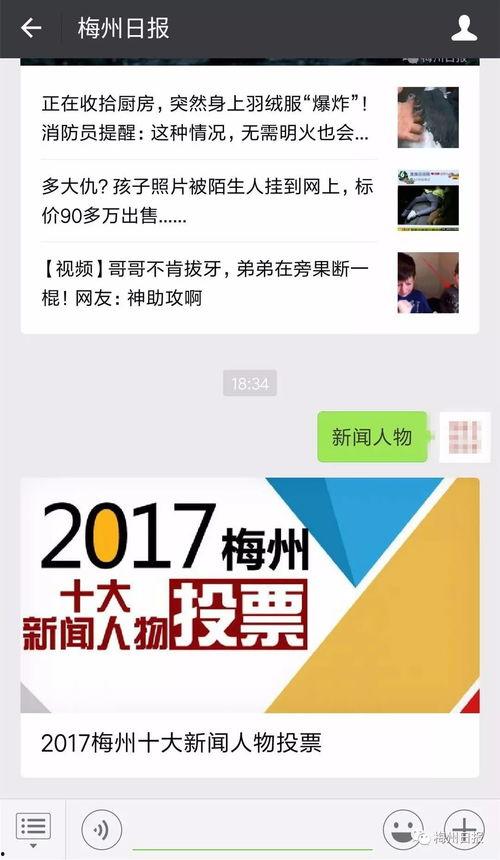 梅州人看头条视频,看头条视频，解码梅州生活百态